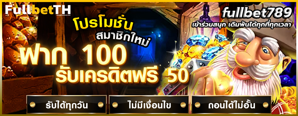 fullbet789